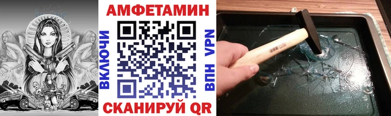 АМФЕТАМИН Розовый  Купить где  Камышин 