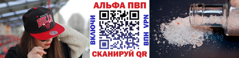 Купить закладки  Камышин  А ПВП VHQ 