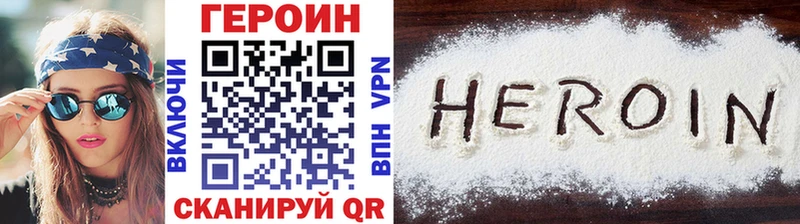 Героин Афган  Купить где  Камышин 