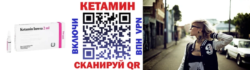 Кетамин VHQ  Купить  Камышин 