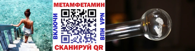 Первитин мет  Купить где  Камышин 